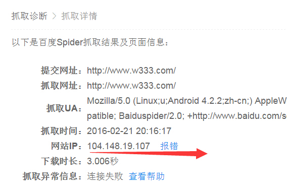 鐧懼害鎶撳彇閿欒