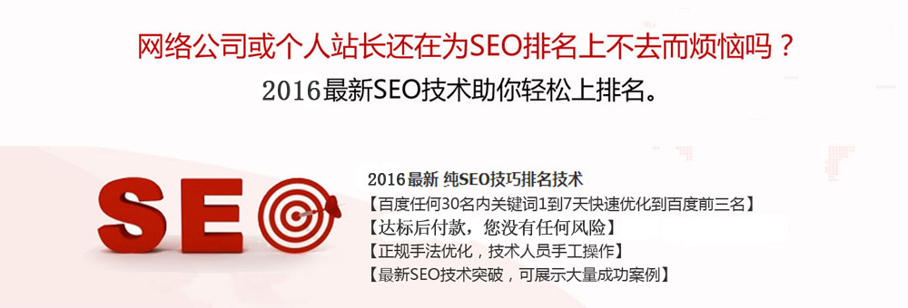 鐧懼害SEO鎺掑悕