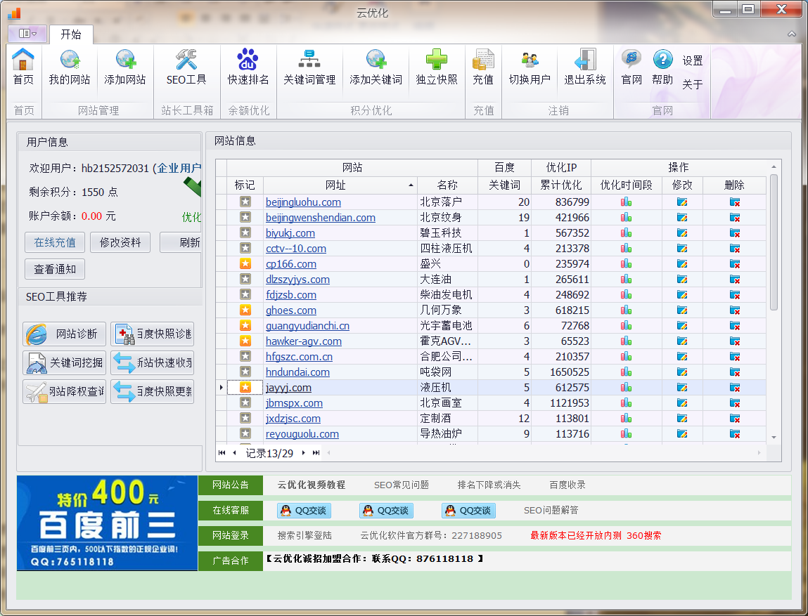 鍖椾含鐧懼害浼樺寲