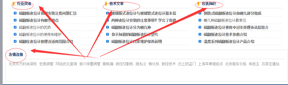鍖椾含鐧懼害浼樺寲