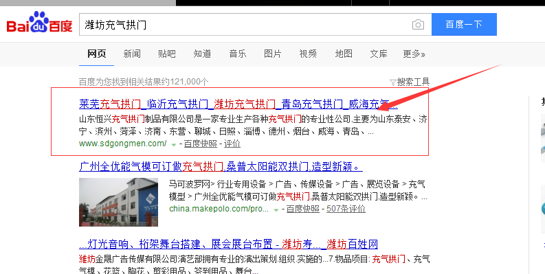 鍖椾含鐧懼害浼樺寲