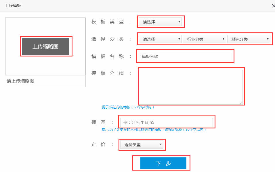 涓婁紶H5緗戦〉妯℃澘