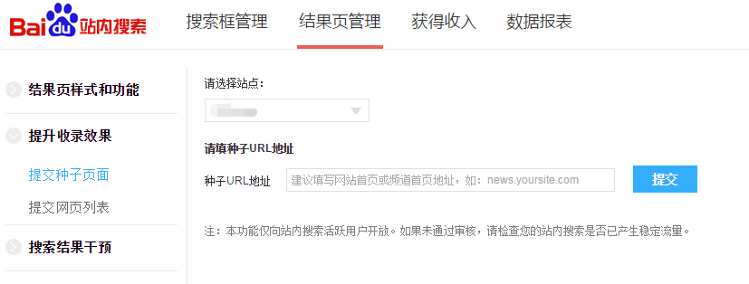 如何向百度提交Sitemapl密Ҏ(gu)Q绕q站长^?- W?? | 搜豪的那点事