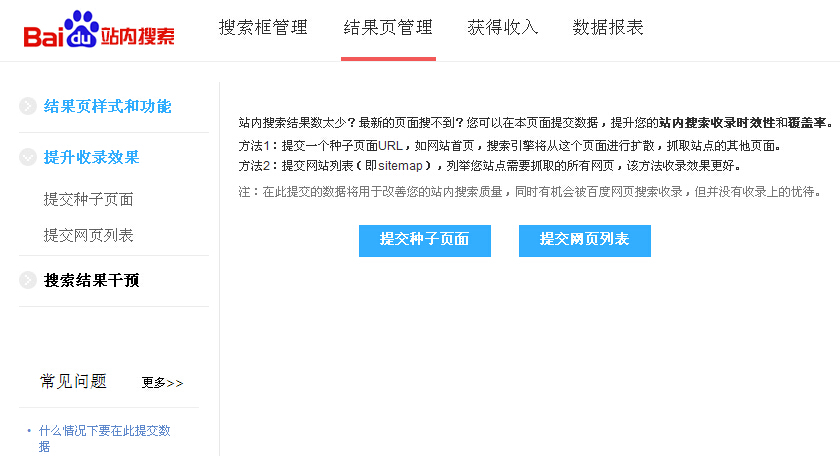 如何向百度提交Sitemapl密Ҏ(gu)Q绕q站长^?- W?? | 搜豪的那点事