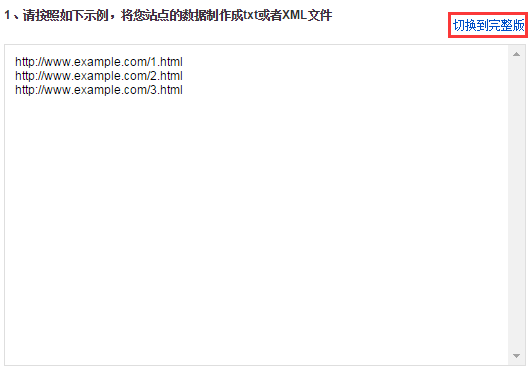 如何向百度提交Sitemapl密Ҏ(gu)Q绕q站长^?- W?? | 搜豪的那点事