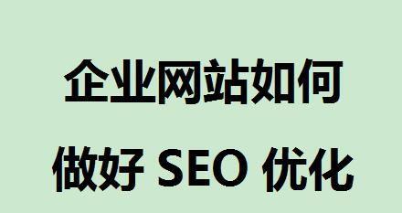 I(y)seo